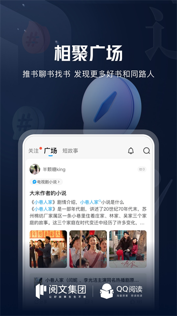 QQ阅读app截图5