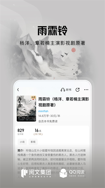 QQ阅读app截图1