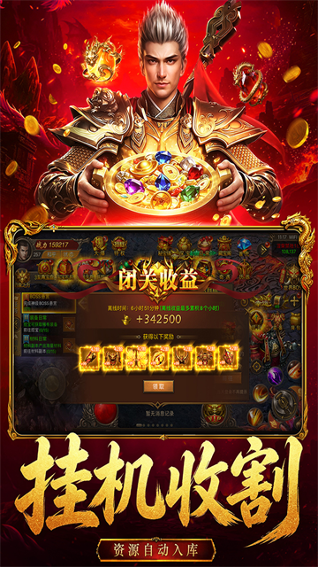 雄征之战截图4