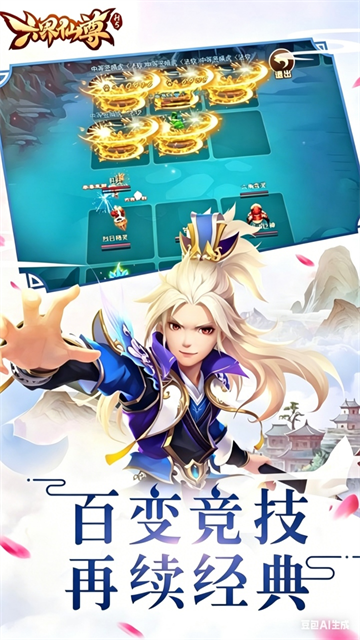 六界仙尊截图3