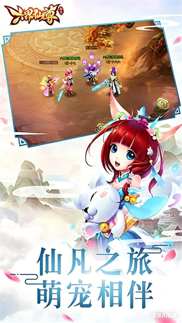 六界仙尊截图2