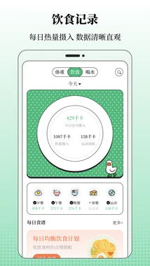 BMI体重记录器APP4