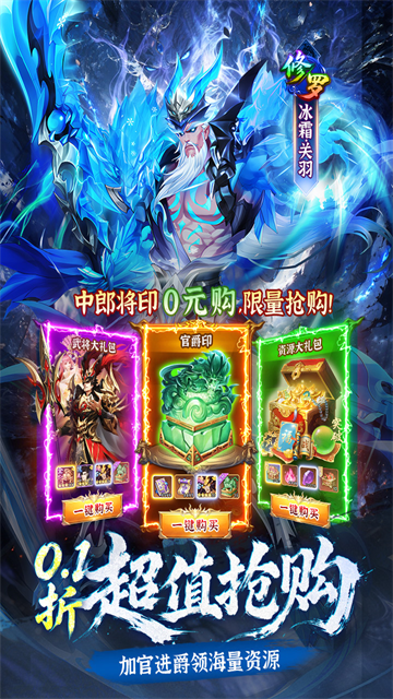 乱点三国截图3