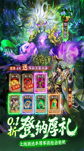 乱点三国截图4