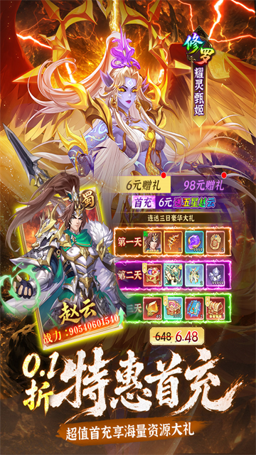 乱点三国截图5