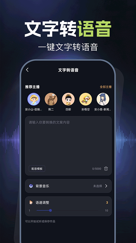 录音鸭截图1