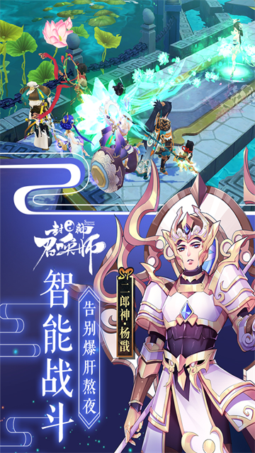 封神召唤师1