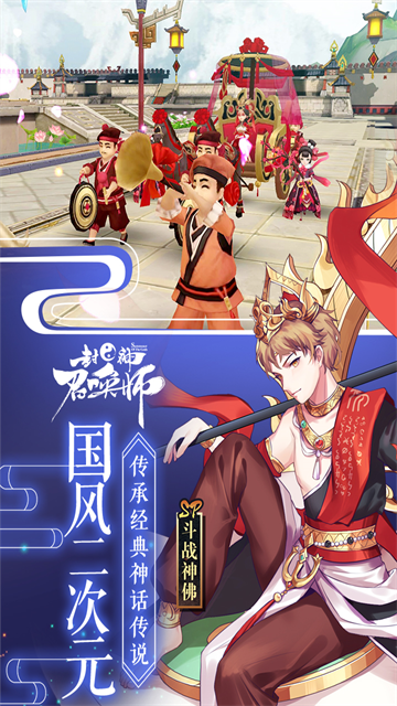 封神召唤师2