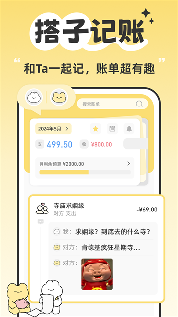 咔比荷包app截图4