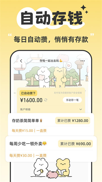 咔比荷包app截图3