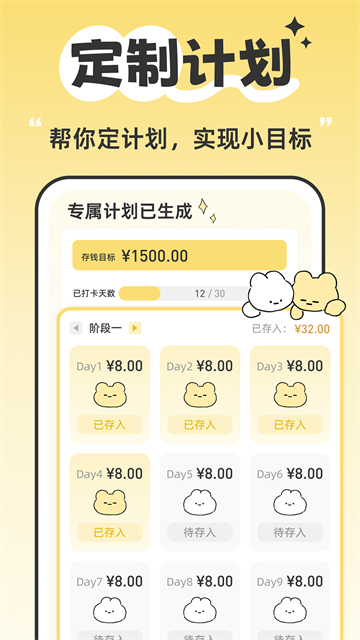 咔比荷包app截图1