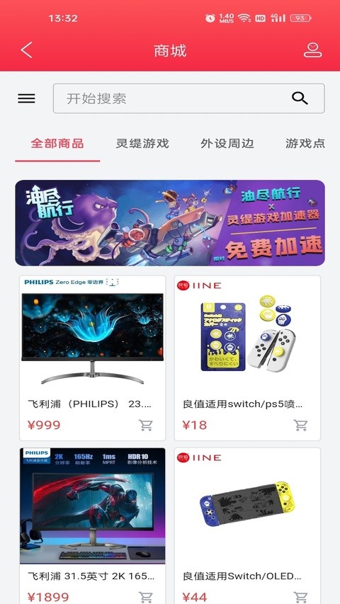 灵缇游戏加速器app截图4