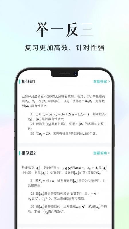 拾光喵错题本app 正版