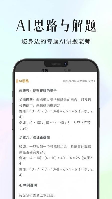 拾光喵错题本app 正版下载