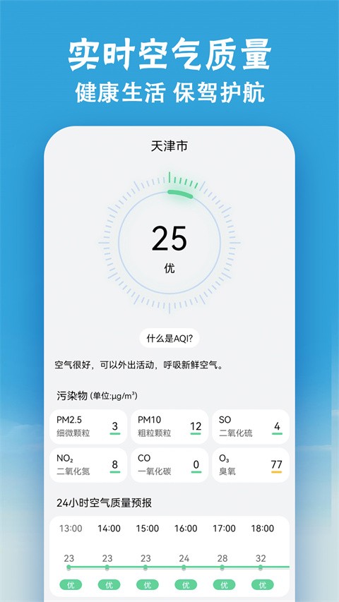小云天气截图5