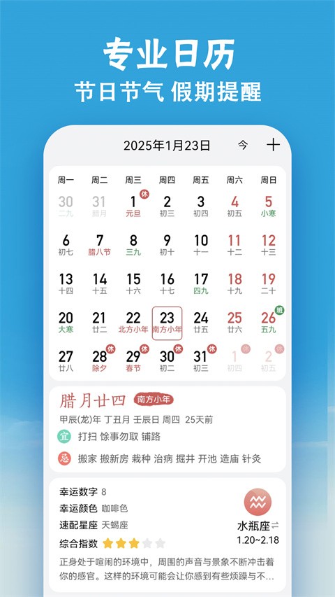 小云天气截图2