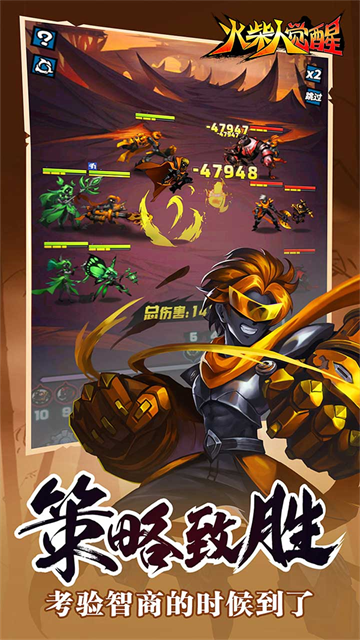 火柴人觉醒4