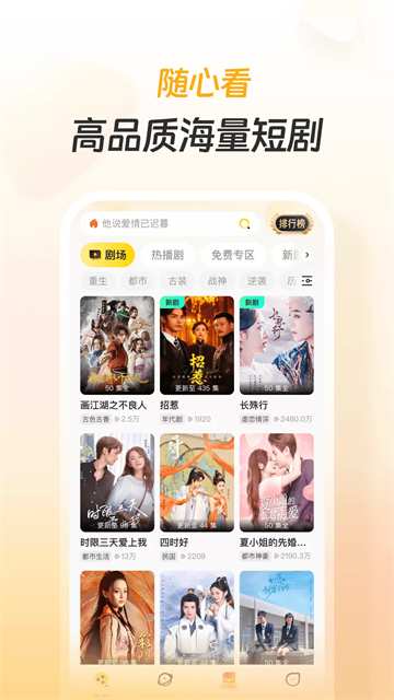 东梨短剧解锁版2