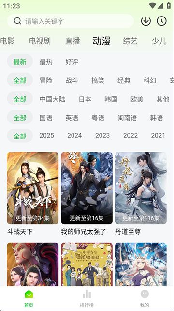 麦田影院安卓版2