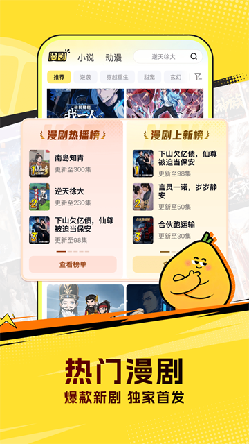 柚漫剧最新版2