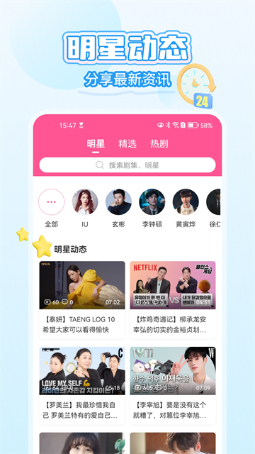 韩小圈官方版3