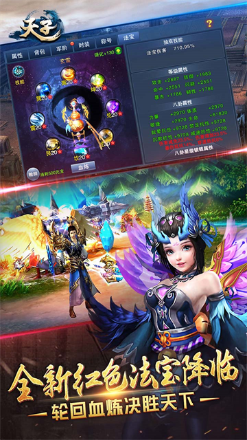 天子2