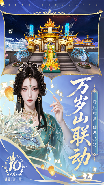 诛仙1