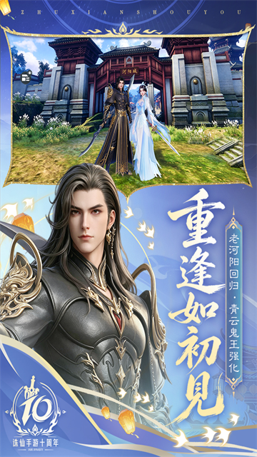诛仙5