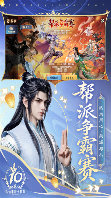 诛仙3