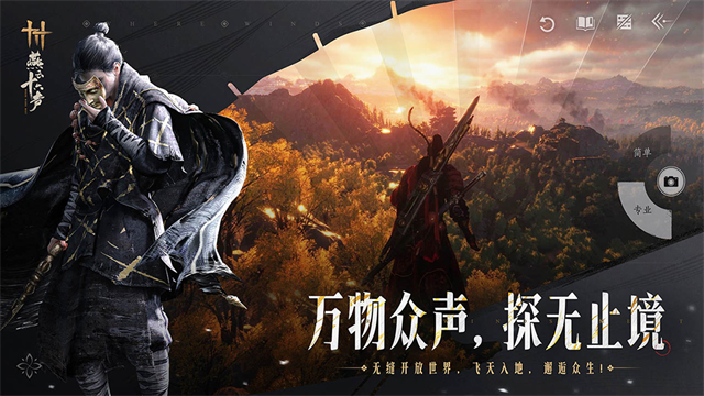 燕云十六声1