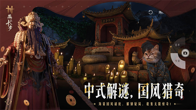 燕云十六声2