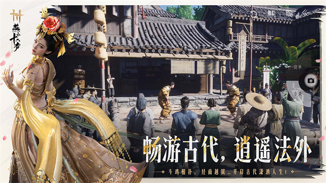 燕云十六声5