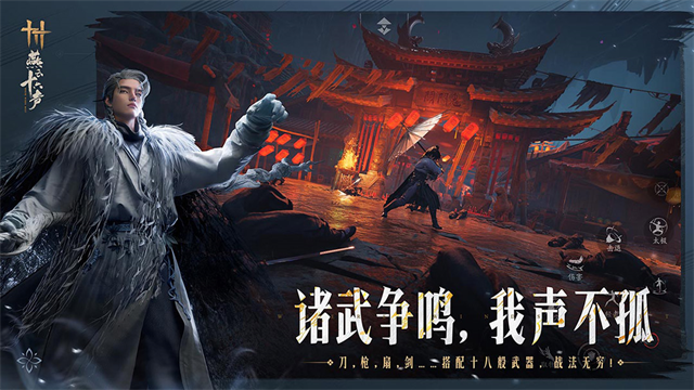 燕云十六声3
