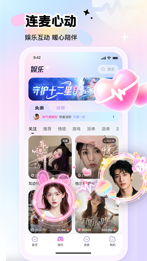 朵朵兔手机版截图3