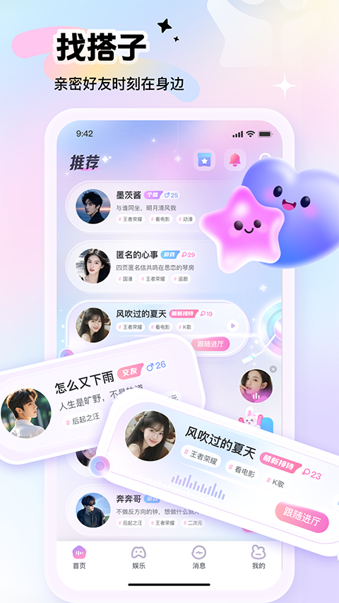 朵朵兔手机版截图2
