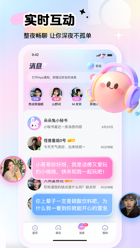 朵朵兔手机版截图1