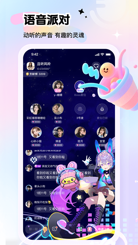 朵朵兔手机版截图4