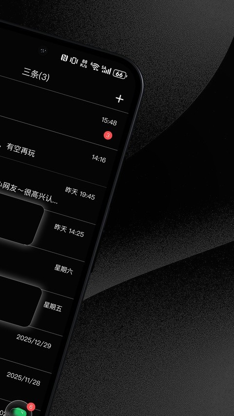 三条2