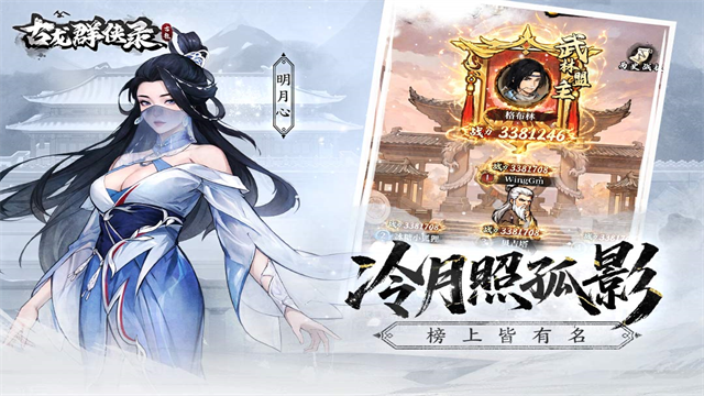 古龙群侠录截图1