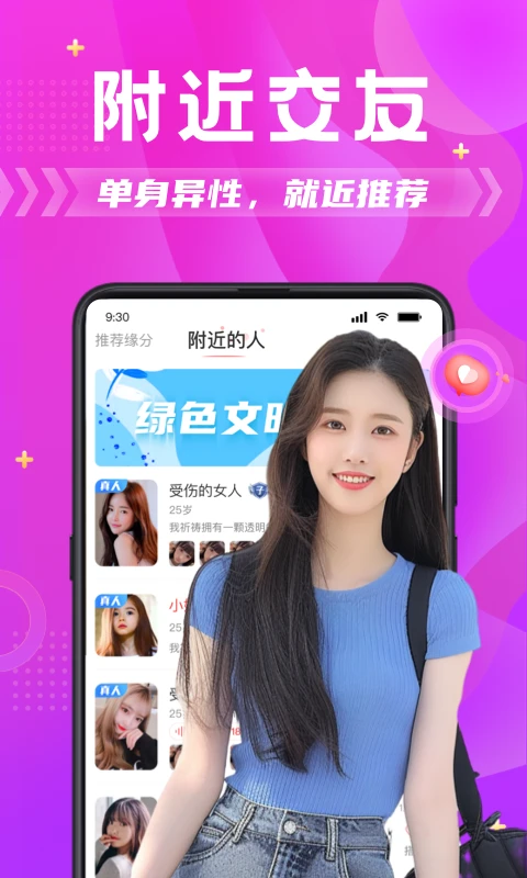 附近拼友1