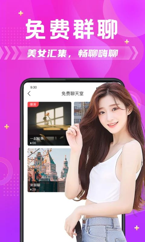 附近拼友2