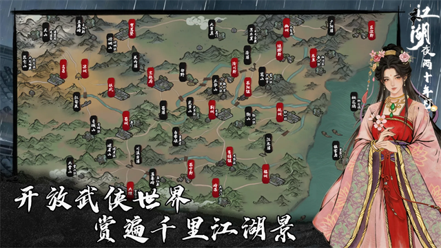 江湖夜雨十年灯截图3