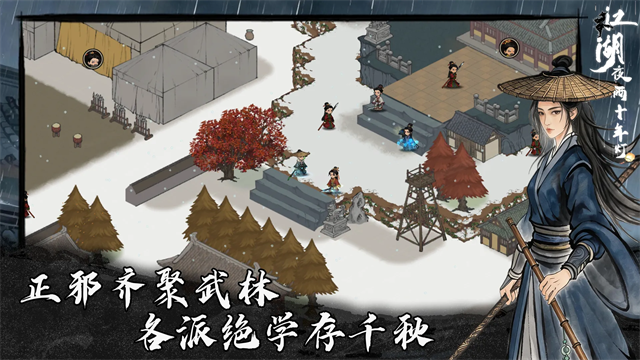 江湖夜雨十年灯截图4