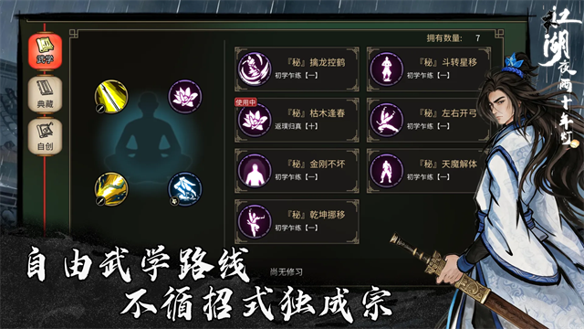 江湖夜雨十年灯截图5