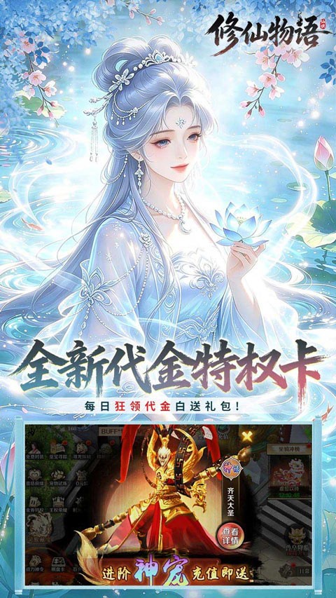 修仙物语截图2