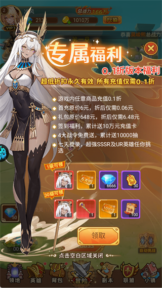 暴走无双团4