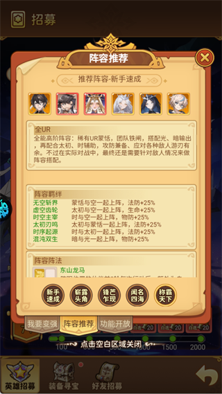 暴走无双团1