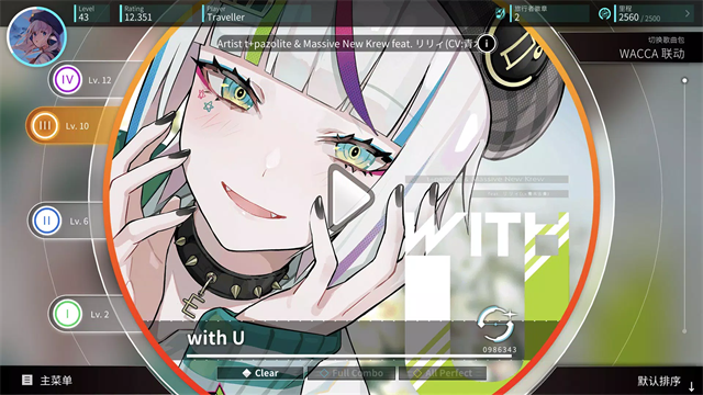 旋转音律3