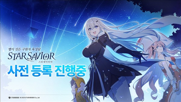 星之救世主亚服截图1