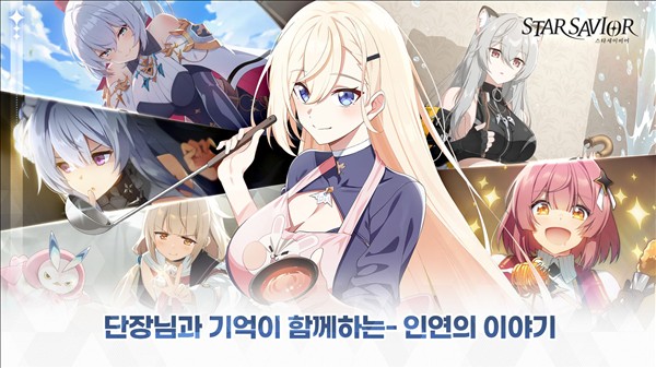 星之救世主亚服截图2